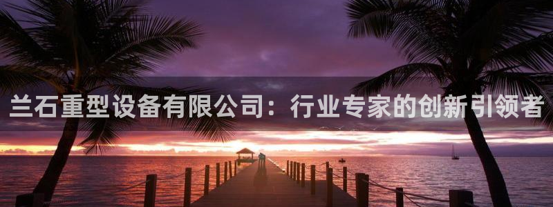 富联娱乐整7O777