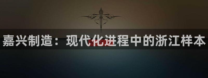 富联娱乐主管去天神779O3