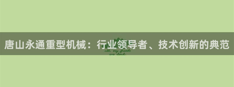 富联2娱乐首页官网