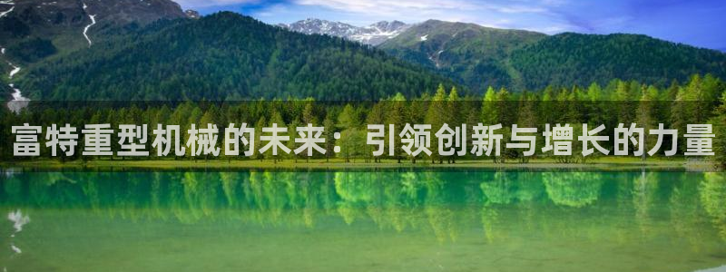 富联娱乐力67OO6