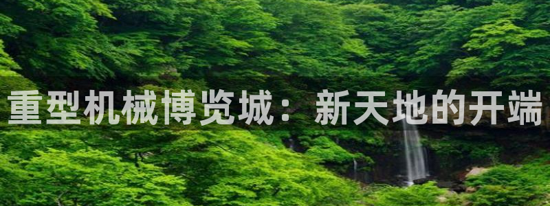 联富花园团购休闲娱乐